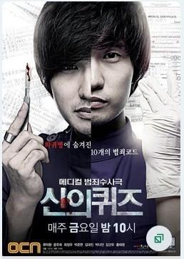 God's Quiz [10 Cap.]